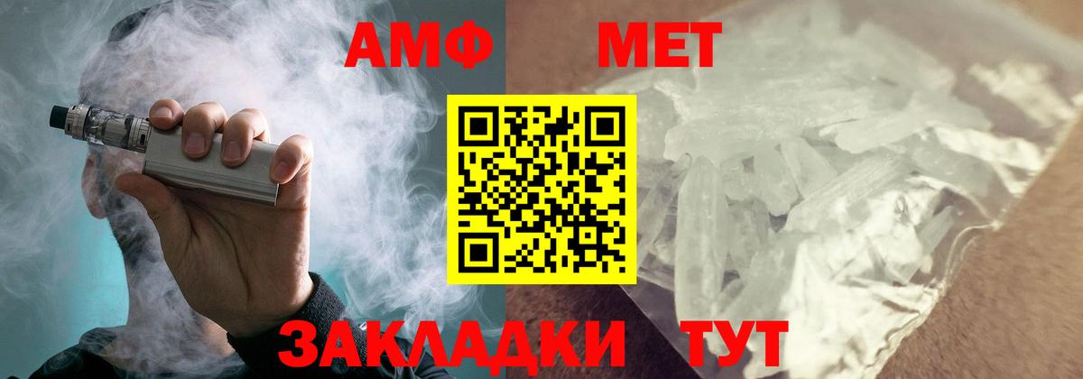 АМФЕТАМИН Premium Добрянка