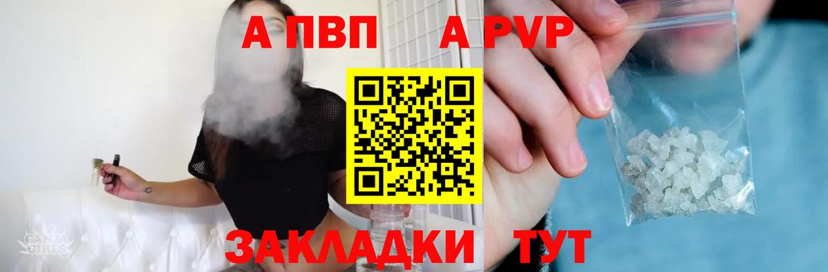 Alpha-PVP СК  Вход с VPN  APVP Crystall  Alpha-PVP Crystall  APVP  Добрянка 