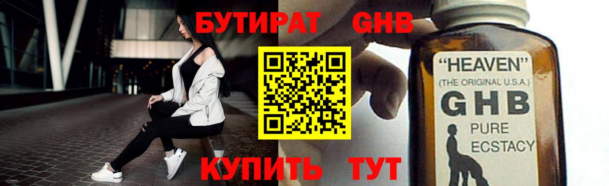 Добрянка  БУТИРАТ оксана  Вход с VPN 
