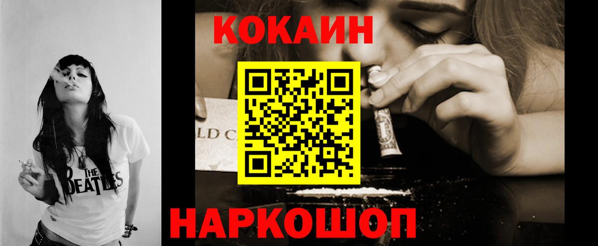 Cocaine FishScale Добрянка