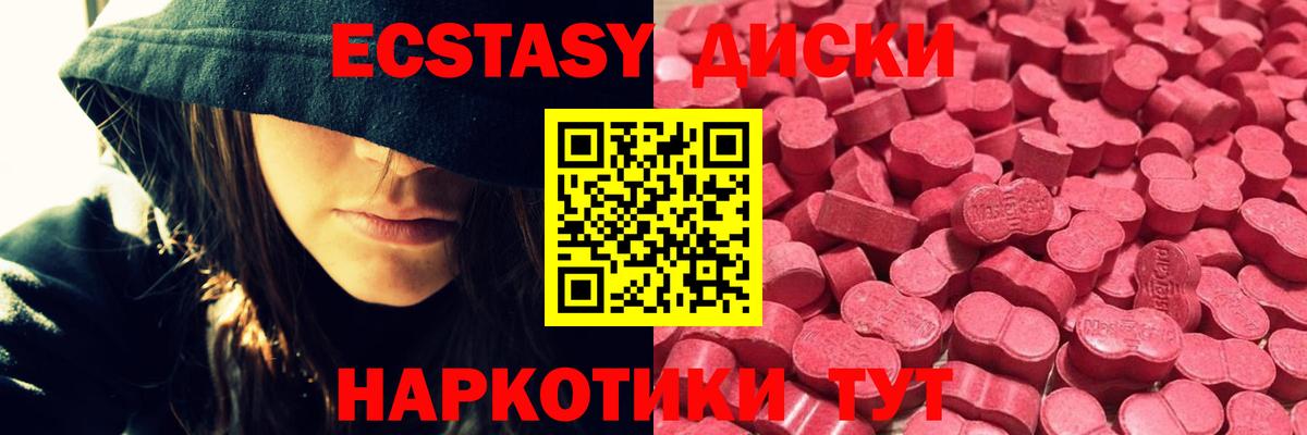 Экстази круглые Добрянка