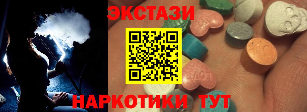 Экстази VHQ  Вход с VPN  Добрянка  OMG как войти  Ecstasy таблы  ЭКСТАЗИ 