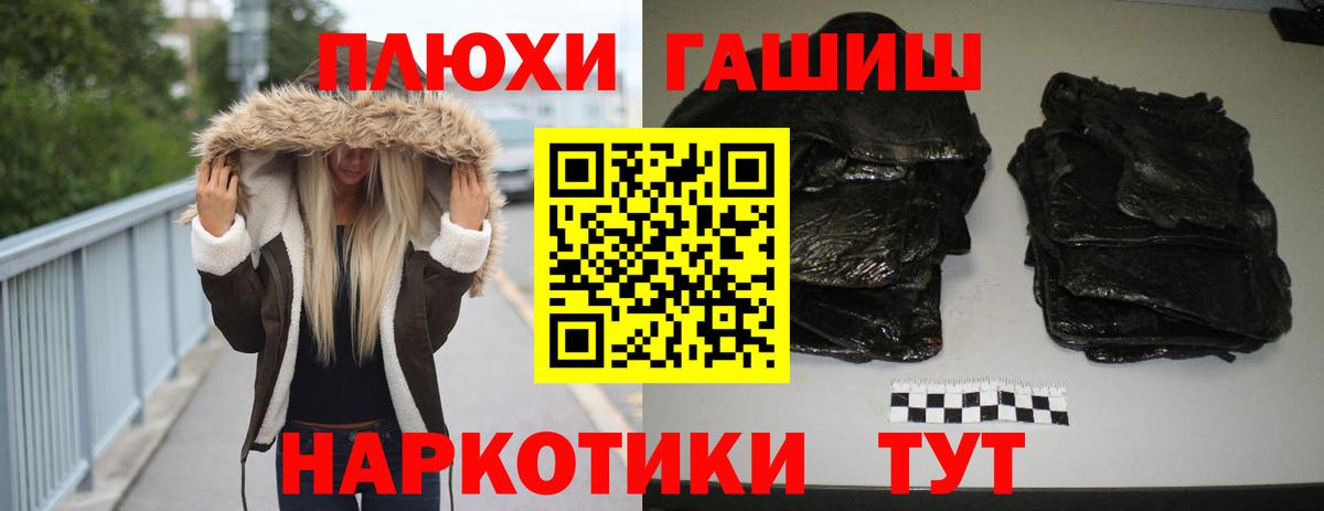 Гашиш гашик  Вход с VPN  ГАШИШ  Добрянка 
