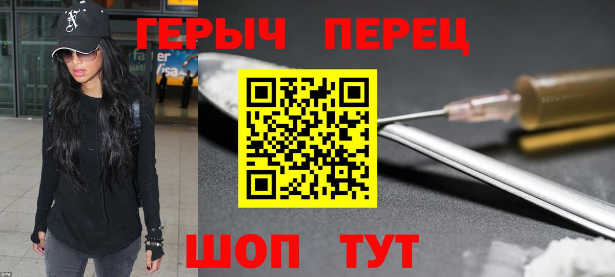 ГЕРОИН VHQ Добрянка