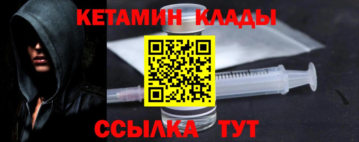 Кетамин ketamine  Вход с VPN  Добрянка  КЕТАМИН ketamine 