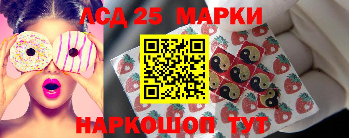 LSD-25 экстази кислота  Вход с VPN  Добрянка 