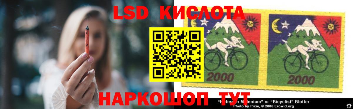 LSD-25 экстази ecstasy Добрянка