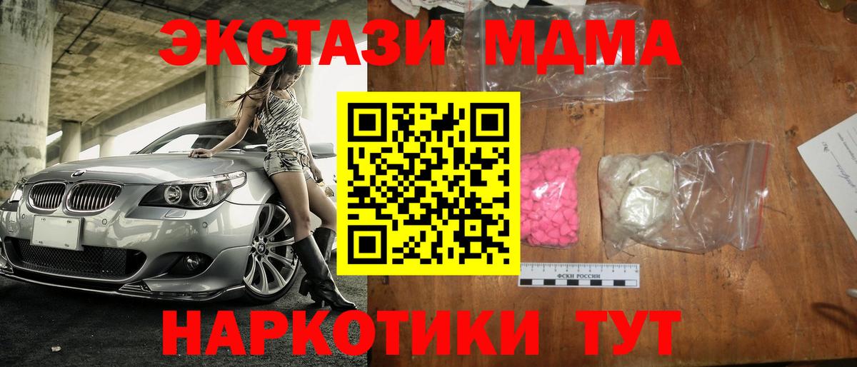 MDMA Molly  МДМА  Добрянка  Вход с VPN  MDMA молли 