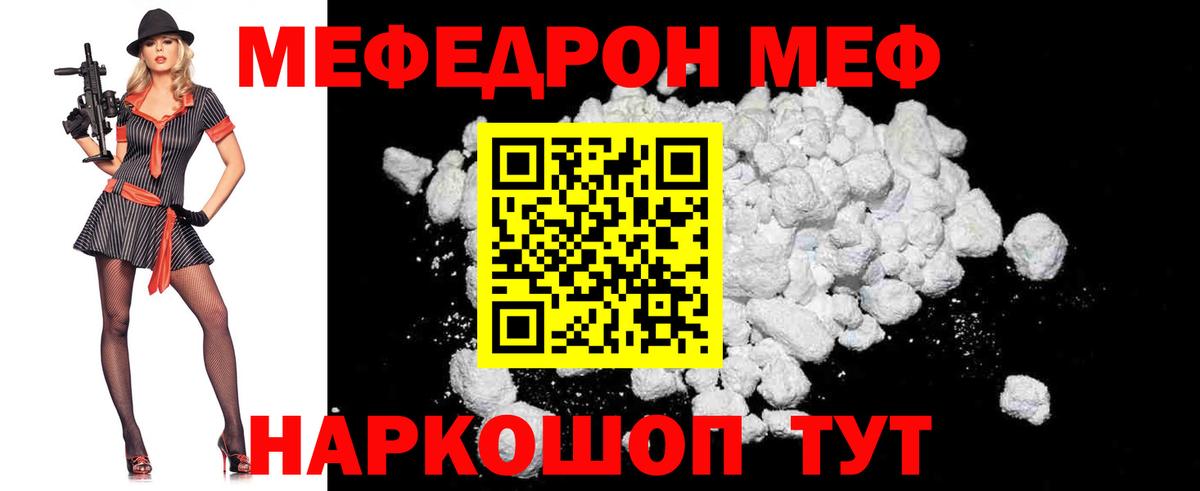 Меф  Мефедрон кристаллы  Вход с VPN  МЕФ  Добрянка  МЕФ мука 