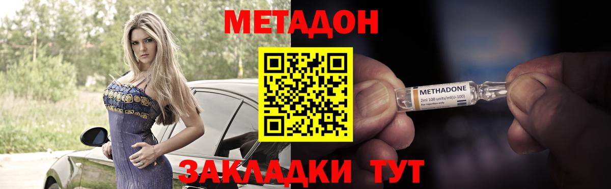 Метадон methadone  мориарти телеграм  Метадон methadone  Добрянка  Вход с VPN 