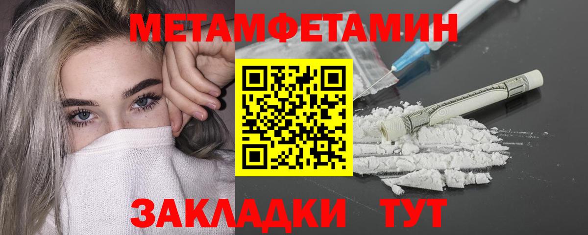 Первитин Декстрометамфетамин 99.9% Добрянка