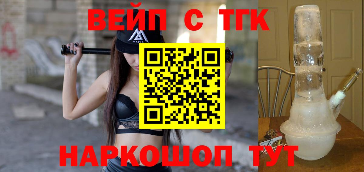 Дистиллят ТГК жижа Добрянка