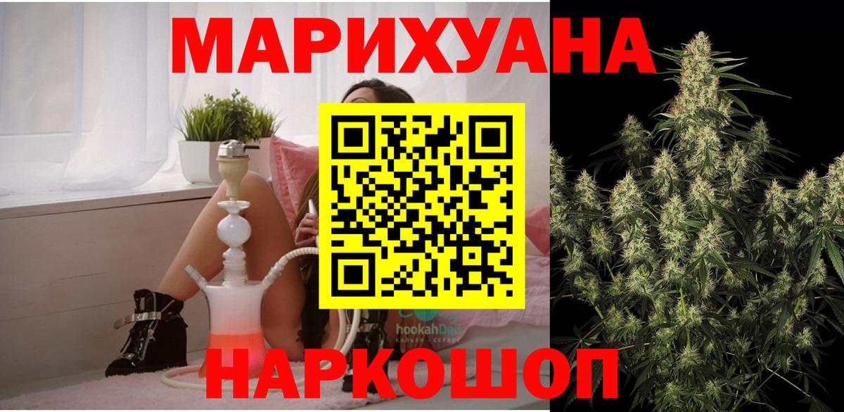 Шишки марихуана ГИДРОПОН  Марихуана марихуана  Бошки марихуана планчик  Каннабис сатива  Добрянка  Вход с VPN 